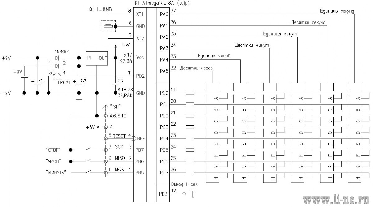 Atmega16 схема включения