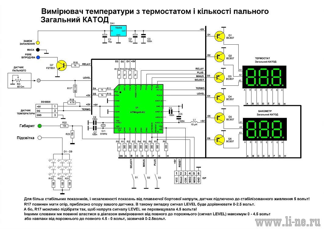 Двухканальный вольтметр схема