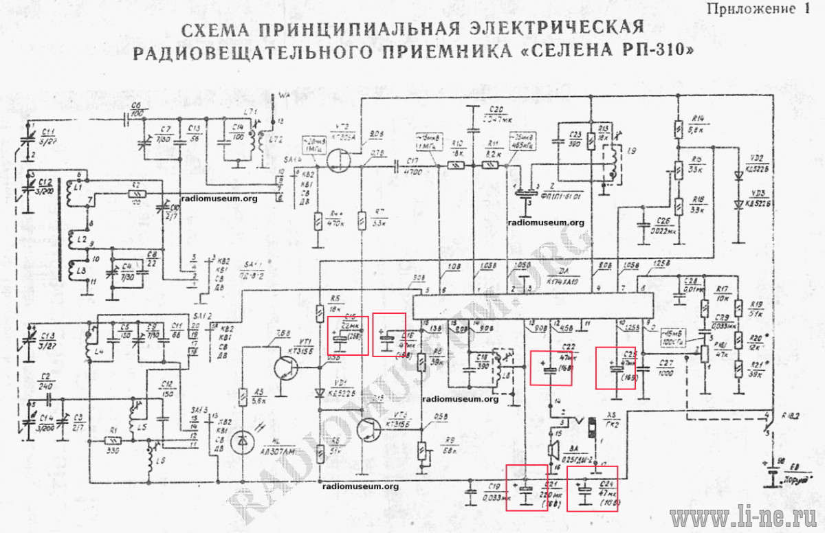 Электрическая схема радиоприемника