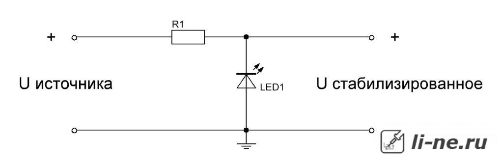 Параметрический стабилизатор с использование светодиода