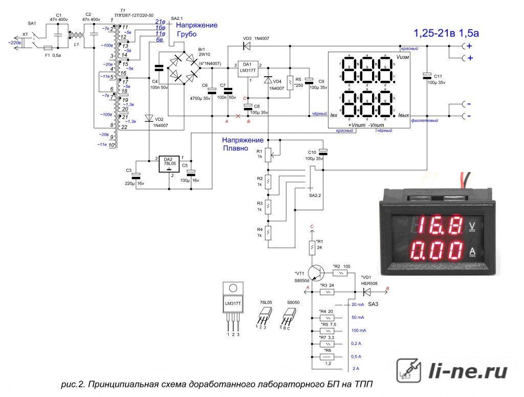 Регулируемый БП на LM317 (напряжение и ток)